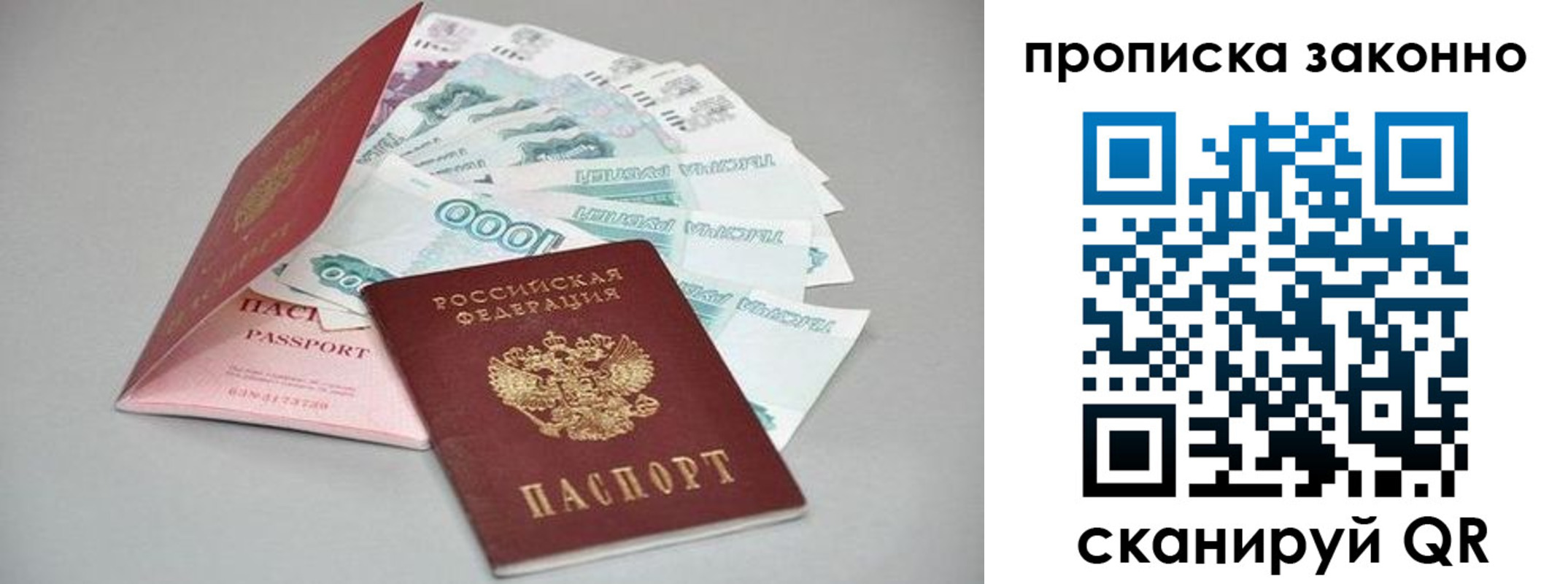 прописка паспорт в Таштаголе