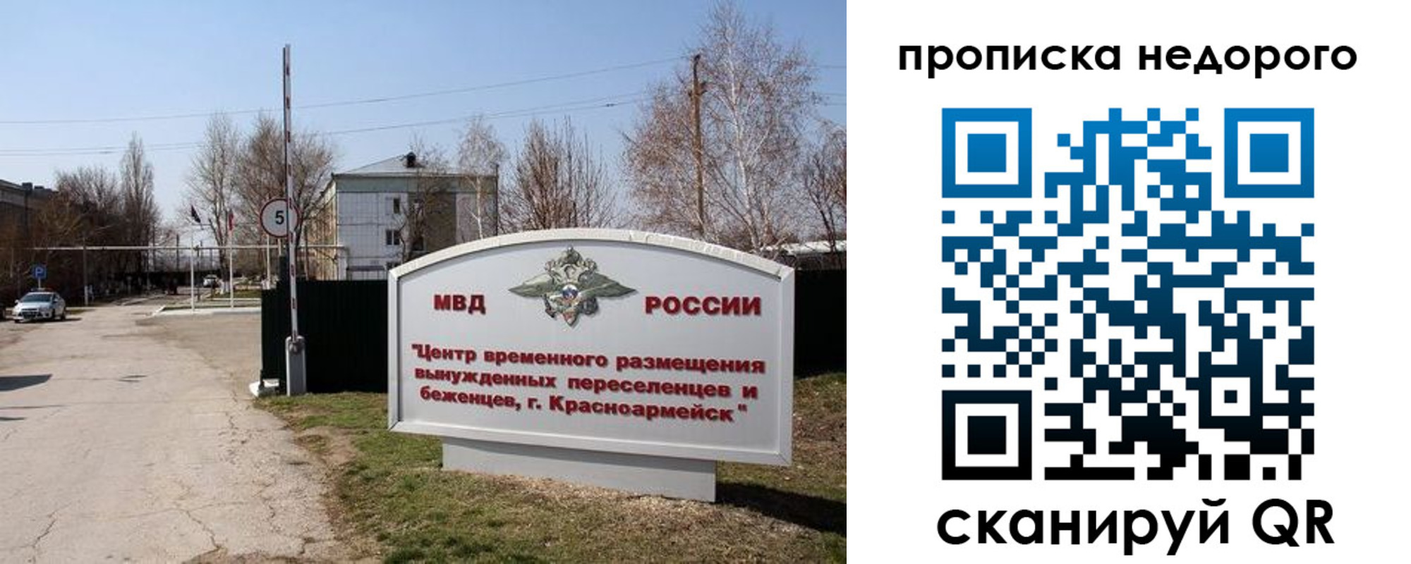 временная регистрация гарантия в Таштаголе
