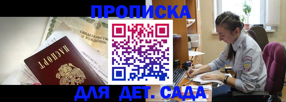 прописка поиск в Таштаголе