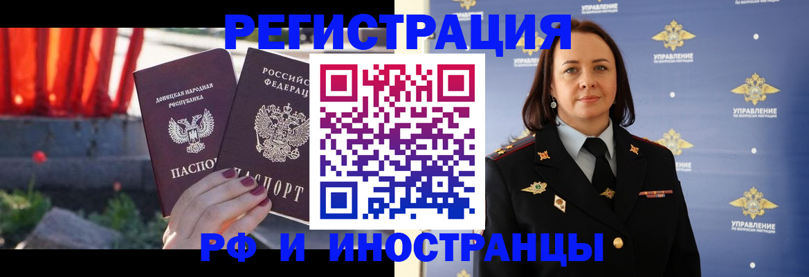 прописка паспорт в Таштаголе