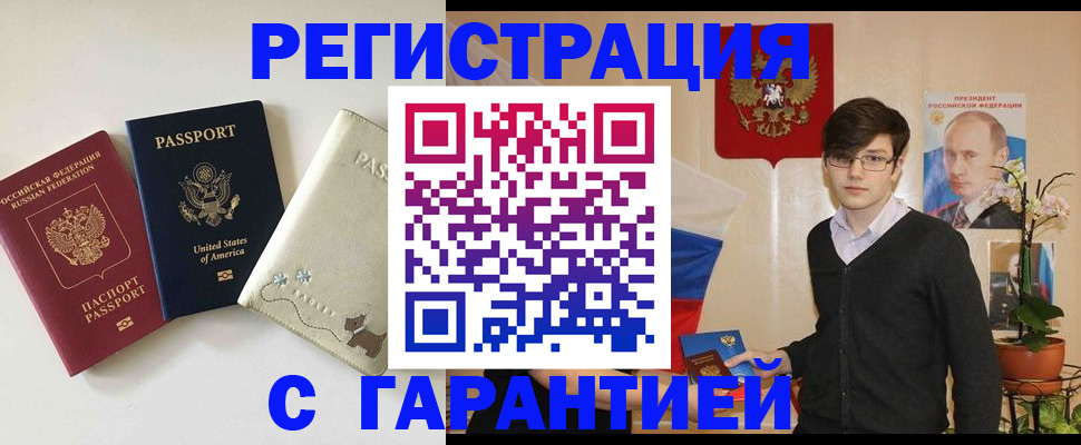 регистрация в Таштаголе