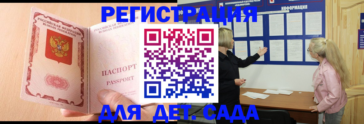 миграционный учет в Таштаголе