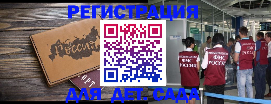 временная регистрация в Таштаголе